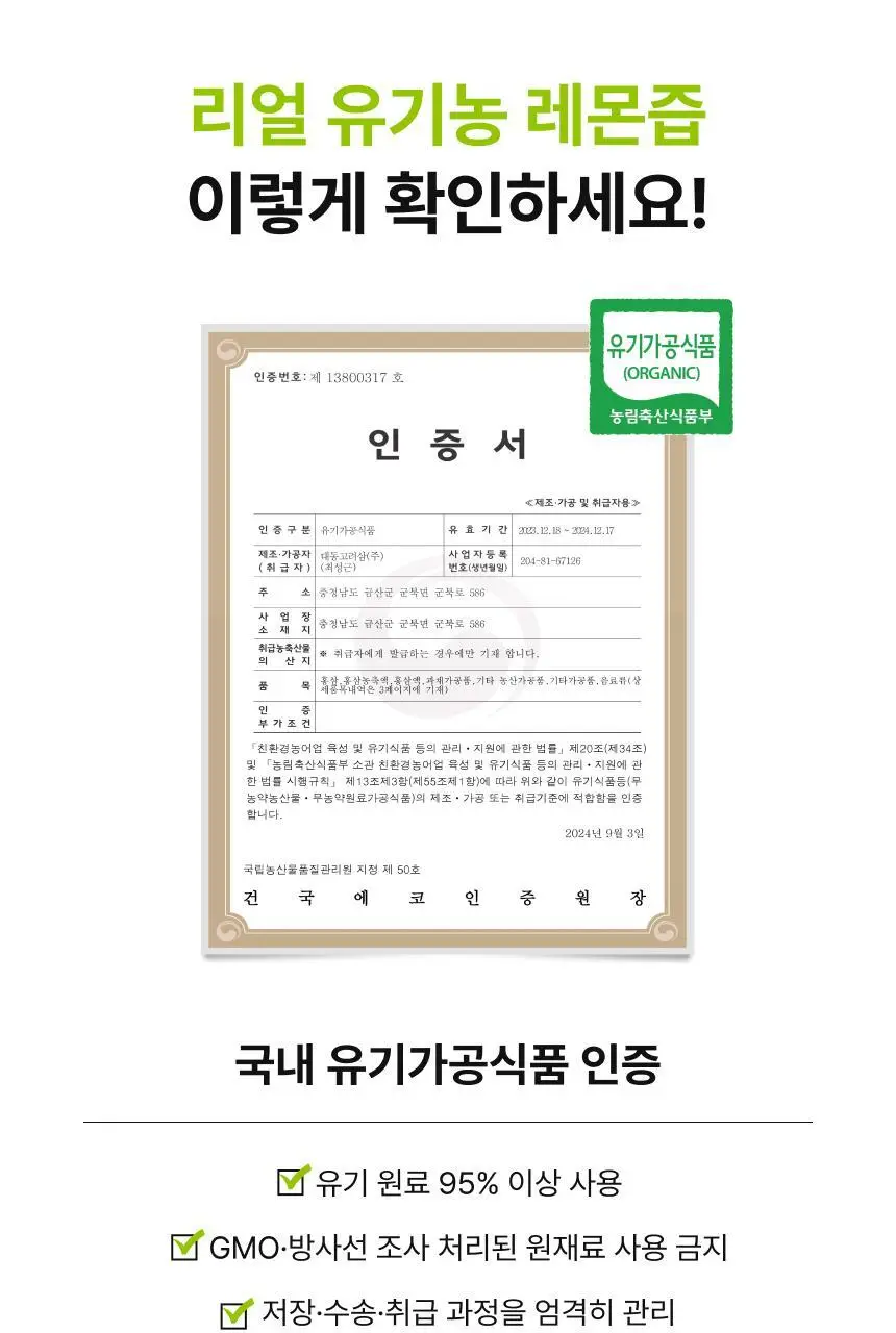 [하지원 PICK/1+1] 비비랩 퓨어 유기농 레몬즙 100% 10포(10일분) 상세페이지 15